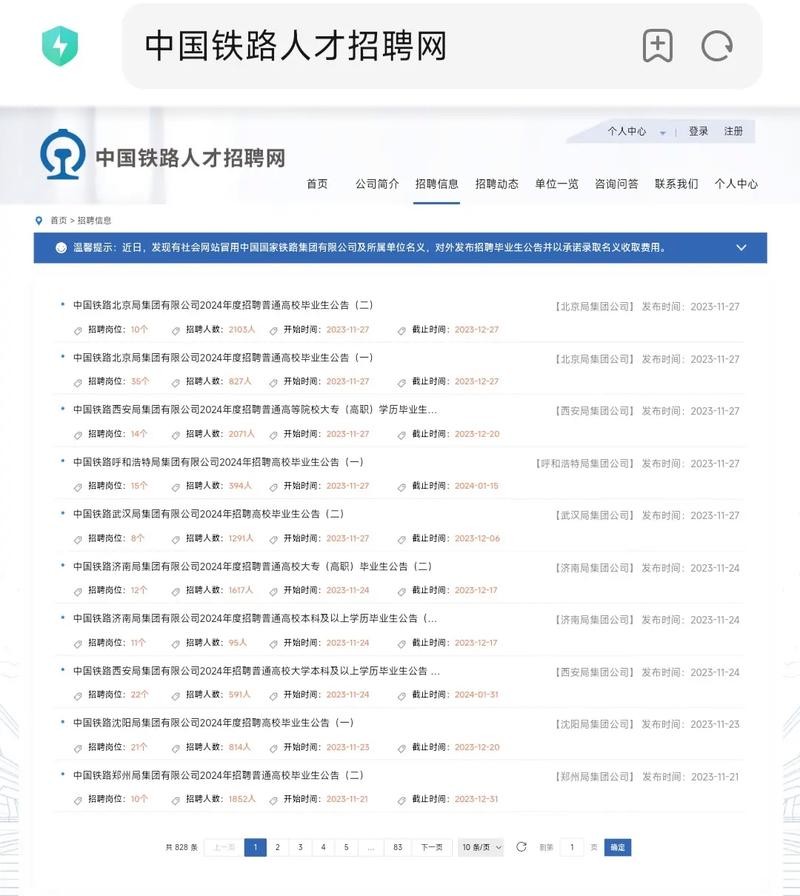 本地公司招聘在哪里查询 本地公司招聘在哪里查询信息