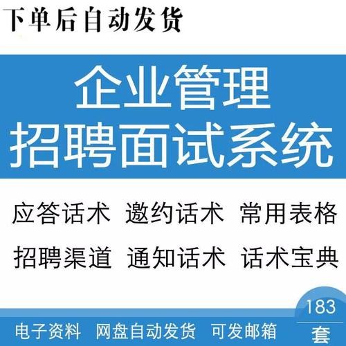 本地公司招聘怎么去面试 本地招聘渠道有哪些