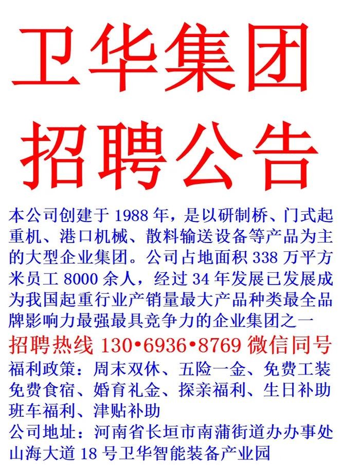 本地公司招聘附近 附近有哪些公司在招聘