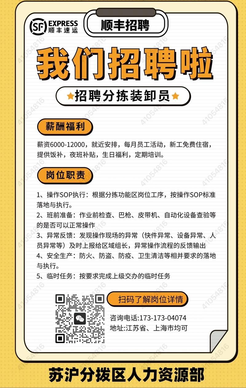 本地公司招聘难吗 本地招聘去外地入职可信吗