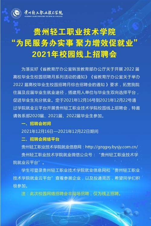 本地公立职业学校招聘 2021职业学校招聘