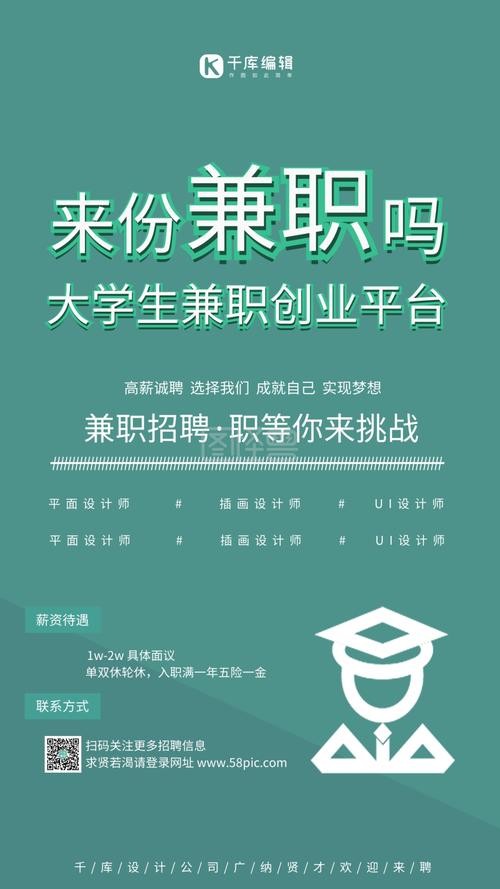 本地兼职在哪看招聘的 找本地兼职工作招聘网站