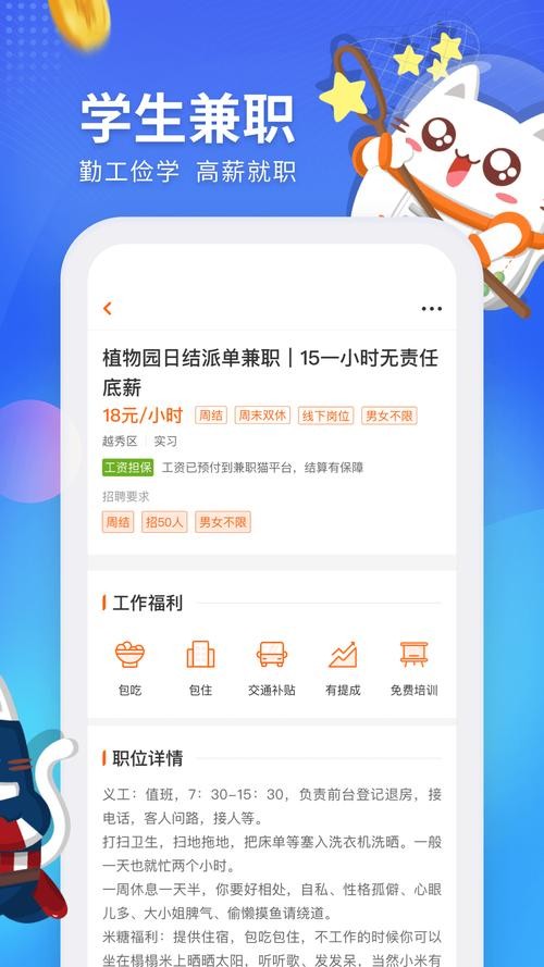 本地兼职招聘app 本地兼职招聘平台