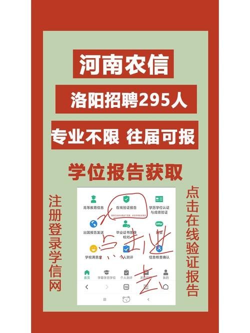 本地农信招聘 农信社招聘报名条件