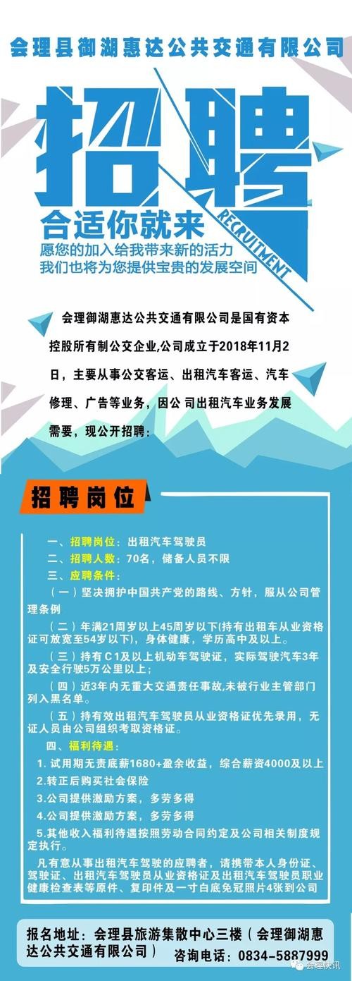 本地出租车司机招聘要求 出租车司机招聘启事