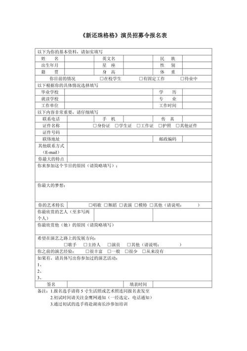 本地剧团招聘演员 八一厂演员剧团演员表