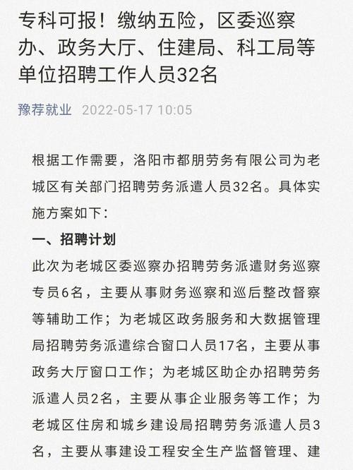 本地劳务局招聘要求有哪些 劳务局叫什么名字