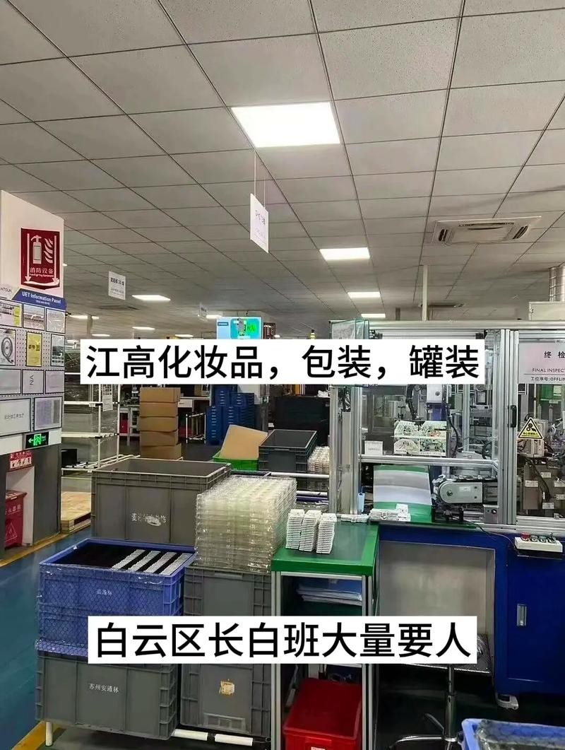 本地化妆品工厂在哪里招聘 哪有化妆品工厂的招聘