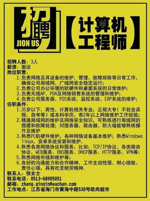 本地化工程师招聘 化工工程师招聘网