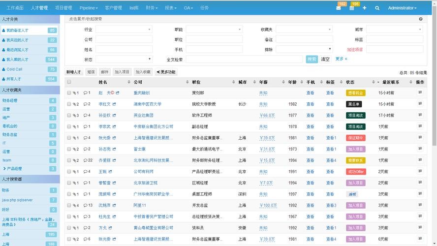 本地化招聘管理系统 本地化招聘方案