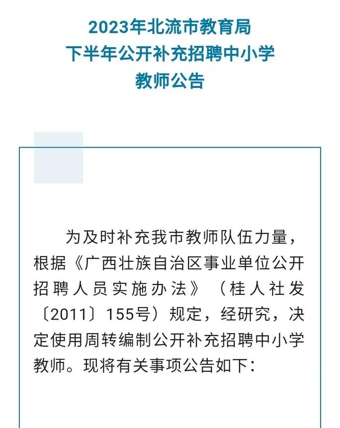 本地北流招聘职位 2020年北流招聘信息