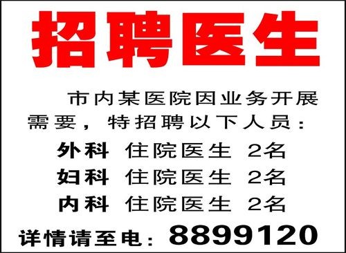 本地医疗招聘看哪里的信息 医院招聘本地的有优势吗