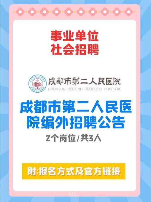 本地医院招聘在哪看 本地医院招聘在哪看报名信息