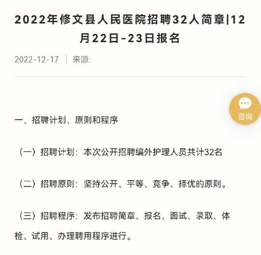 本地医院招聘要求高吗现在 本地医院招聘要求高吗现在还招聘吗