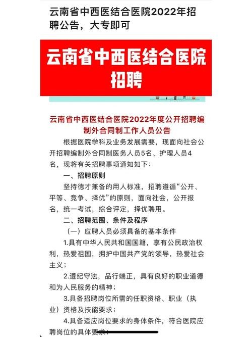 本地医院招聘要求高吗现在 本地医院招聘要求高吗现在还招聘吗