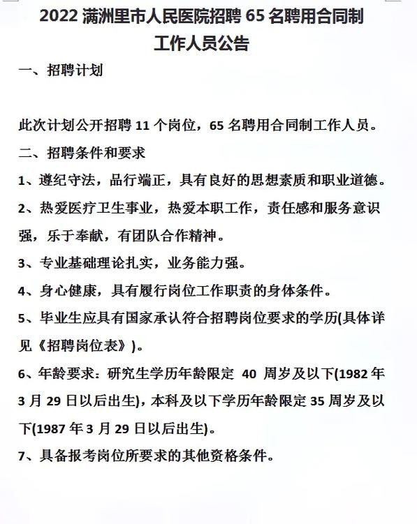 本地医院有招工吗现在招聘 现在各医院招工流程咋安排