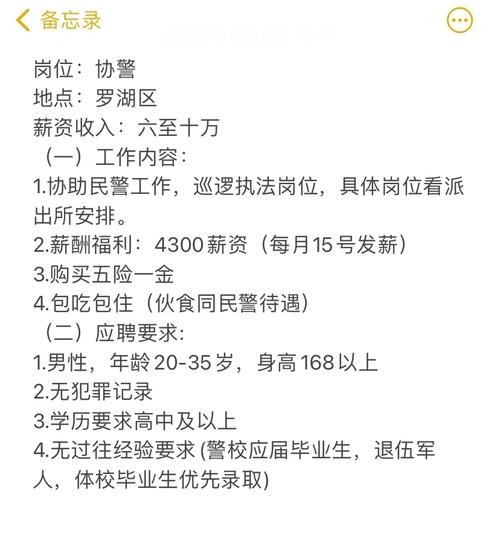 本地协警招聘在哪里看结果 招协警要去哪里面试