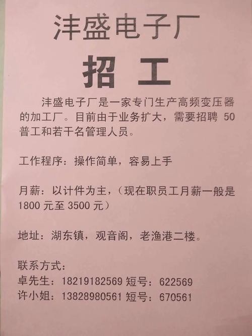 本地厂区招聘 本地工厂大量招聘普工