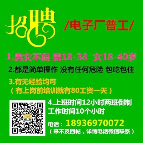 本地厂区招聘下载啥软件 招聘本地工厂工作