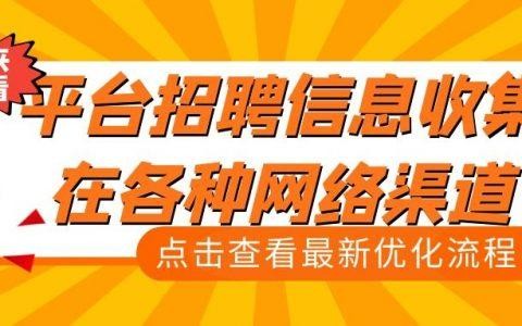 本地发布招聘渠道有哪些 本地招聘平台怎么做