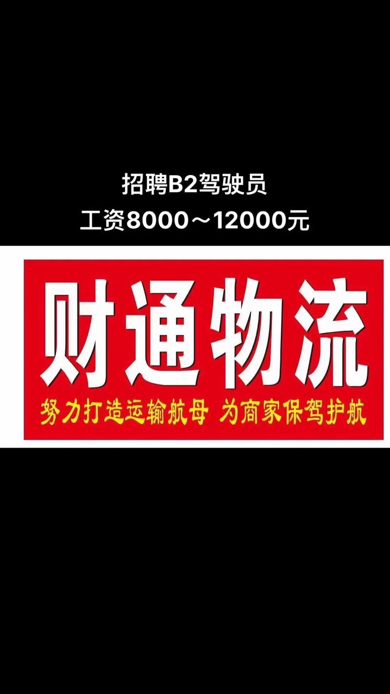 本地司机招聘在哪里查看 司机去哪招聘