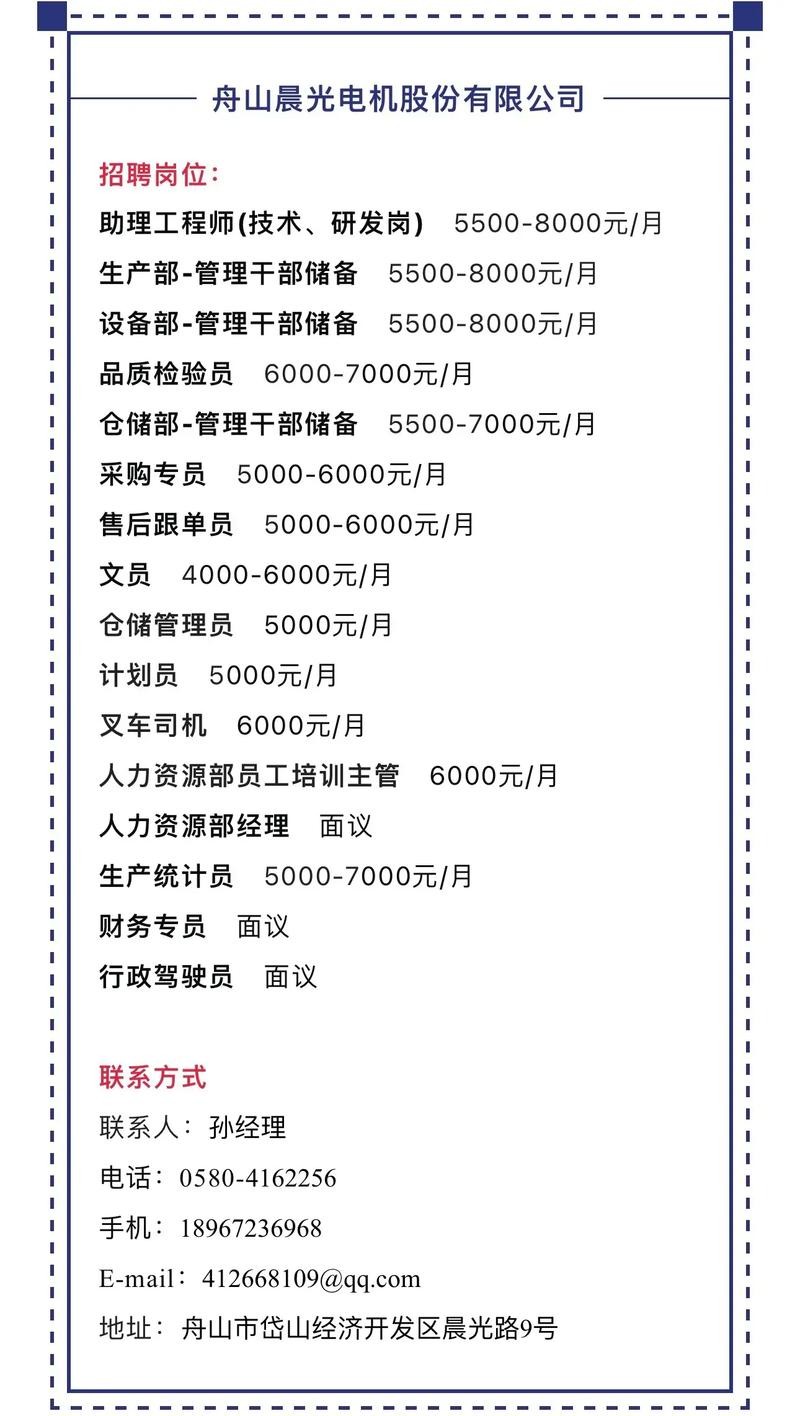 本地司机招聘条件 本地司机招聘条件是什么