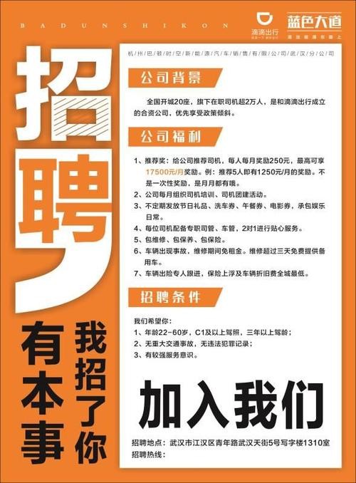 本地司机资源招聘 招聘司机信息网