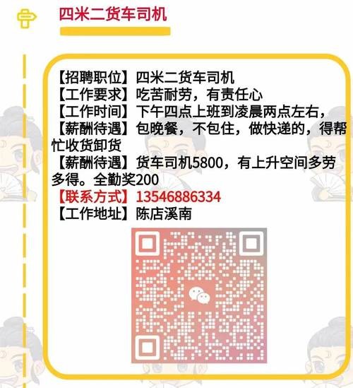 本地司机都在哪招聘 我是一个司机请问哪里招司机