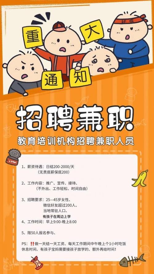 本地同城如何招聘员工兼职 同城兼职怎么发招聘