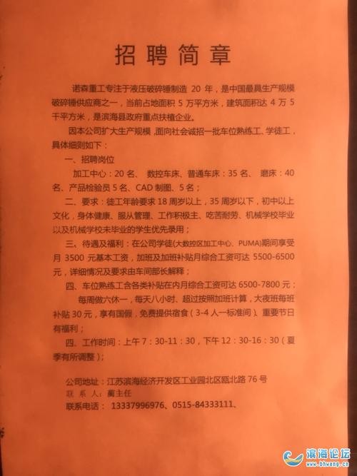 本地同城招聘信息怎么写 5.8同城招聘工作信息怎么发布