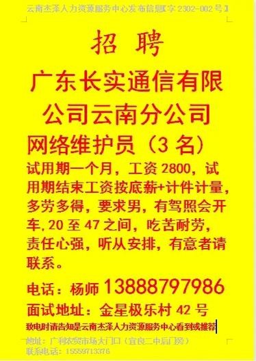 本地员工没有办法招聘吗 本地招聘去外地入职可信吗