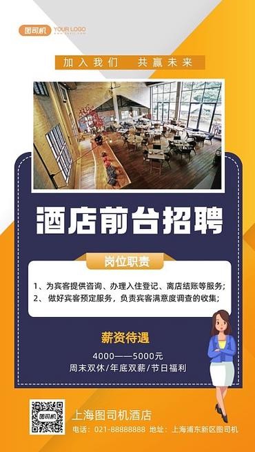 本地哪有智慧酒店招聘 智慧酒店是无人酒店吗