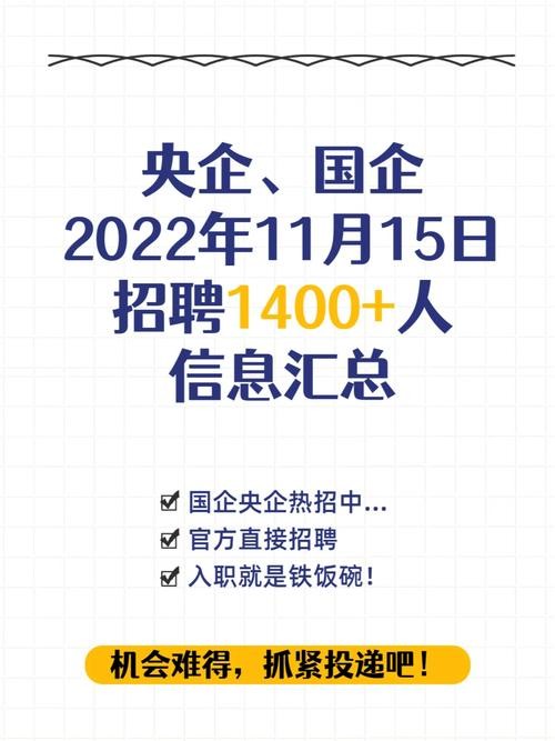 本地国企招聘在哪里看 本地国企招聘在哪里看公告