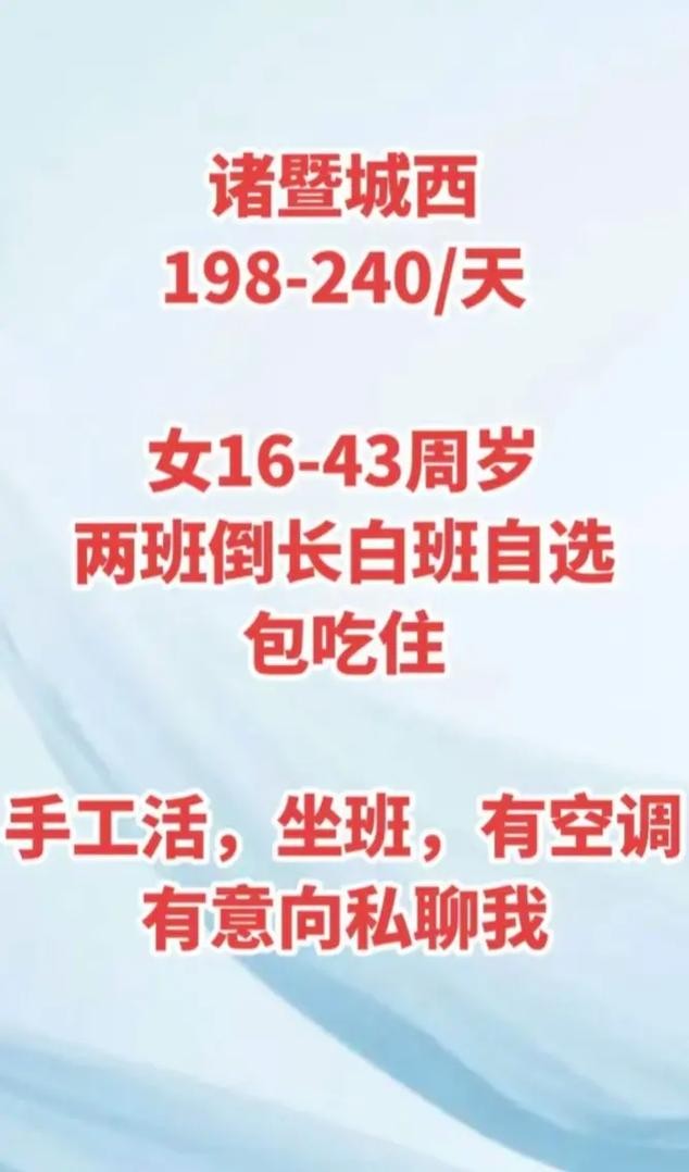 本地城西招聘 城西街道招聘信息