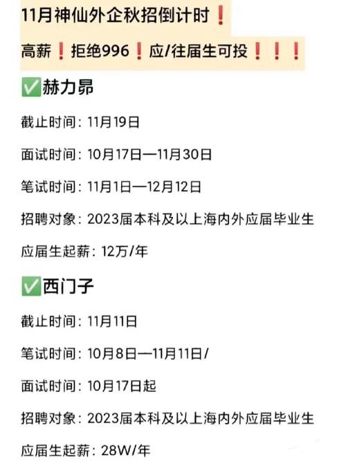 本地外企招聘要多久时间 本地外企招聘要多久时间完成