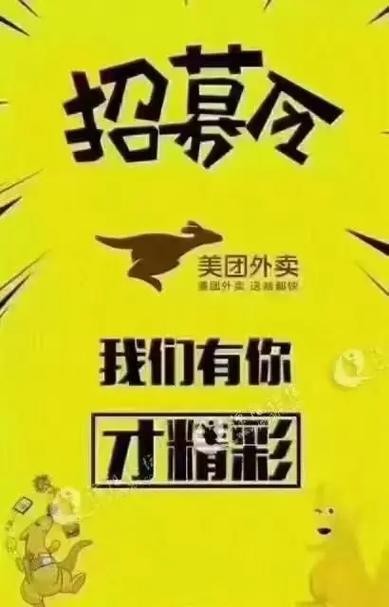 本地外卖招聘信息怎么写 本地外卖招聘信息怎么写好