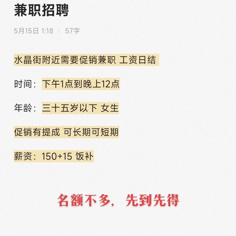 本地夜间兼职招聘 市区夜间兼职日结在家附近