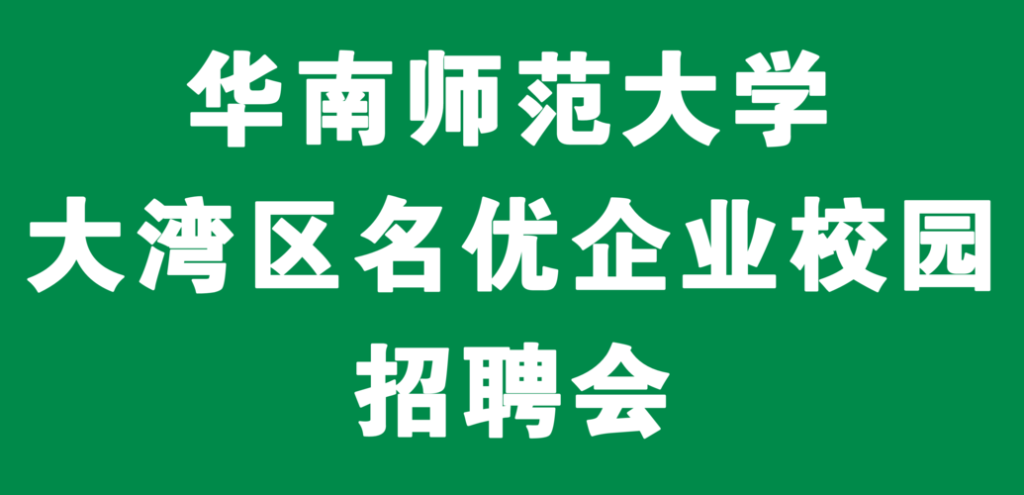 本地大学招聘为啥在外地 大学校招只有本地企业吗