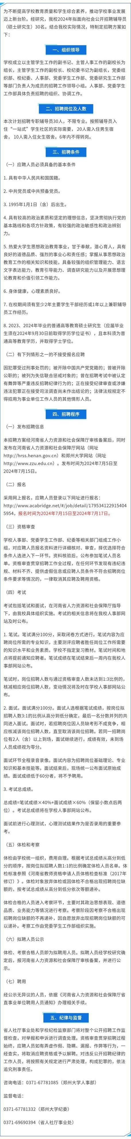 本地大学生不招聘怎么办 大学会不招某个地区的学生吗