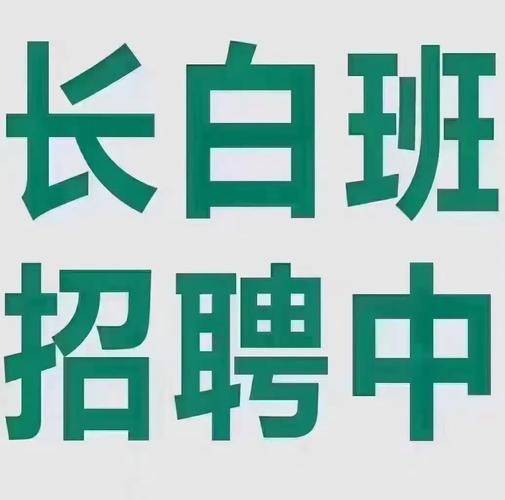 本地大龄工开始招聘了吗 大龄工找工作