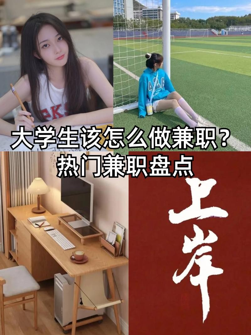 本地如何招聘大学生兼职 大学生兼职招聘一般在哪儿发布