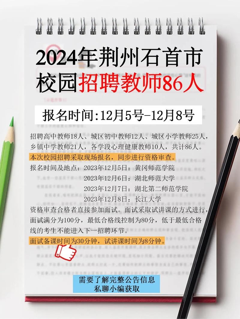 本地学校在哪招聘老师呢 在哪里找本地教师招聘信息