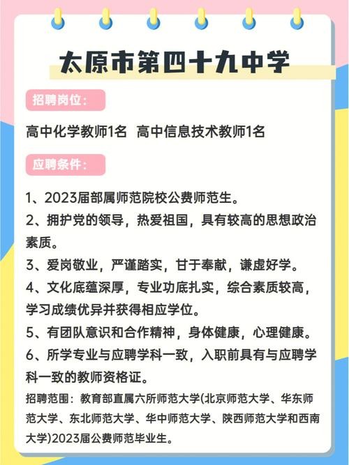 本地学校在哪招聘老师好 本地学校在哪招聘老师好一点