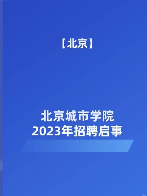 本地学校招聘信息在哪看 学校招聘信息哪里看