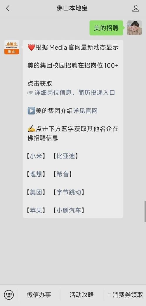 本地宝哈尔滨招聘 哈尔滨在线招聘