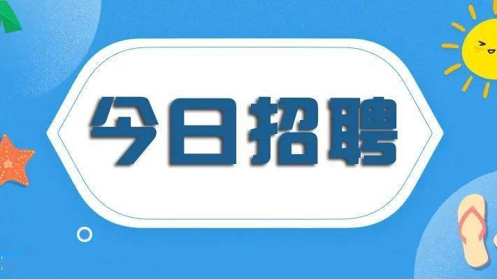 本地宝山招聘 家门口的好工作!宝山新一批招聘岗位来袭,等你来pick