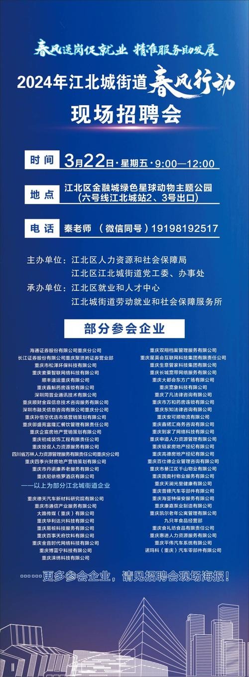 本地宝广元招聘 广元本地人才网