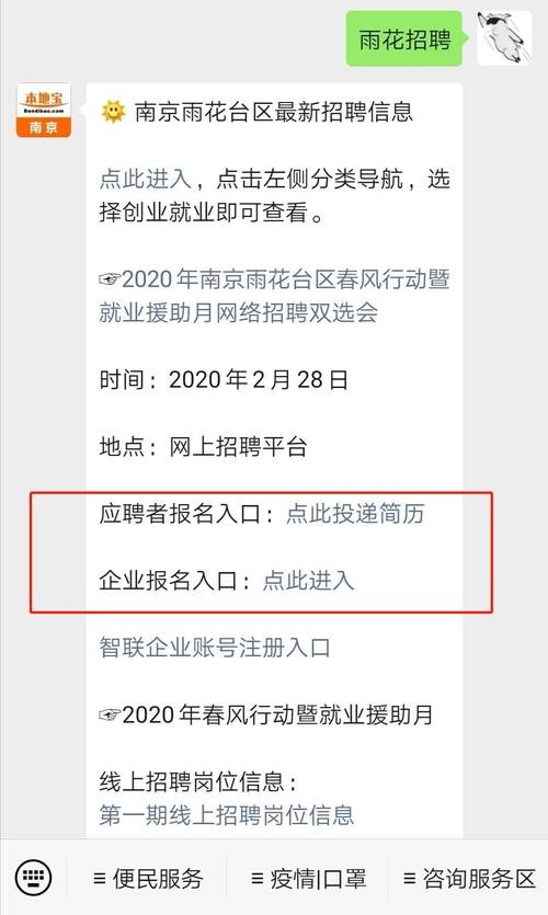 本地宝招聘信息真实吗 本地宝是什么平台