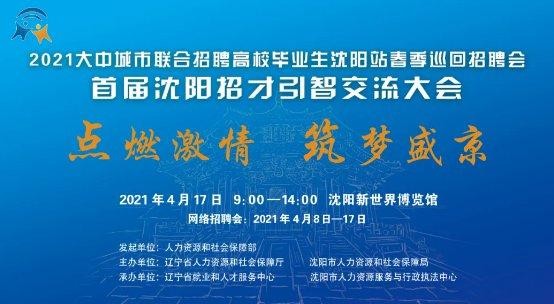 本地宝沈阳招聘 下载沈阳本地宝公众号