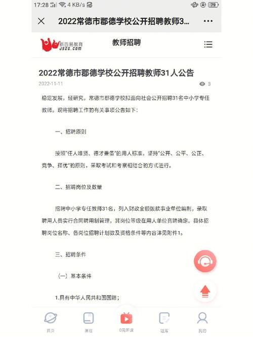 本地宝肇庆招聘 义工一般在什么地方招聘